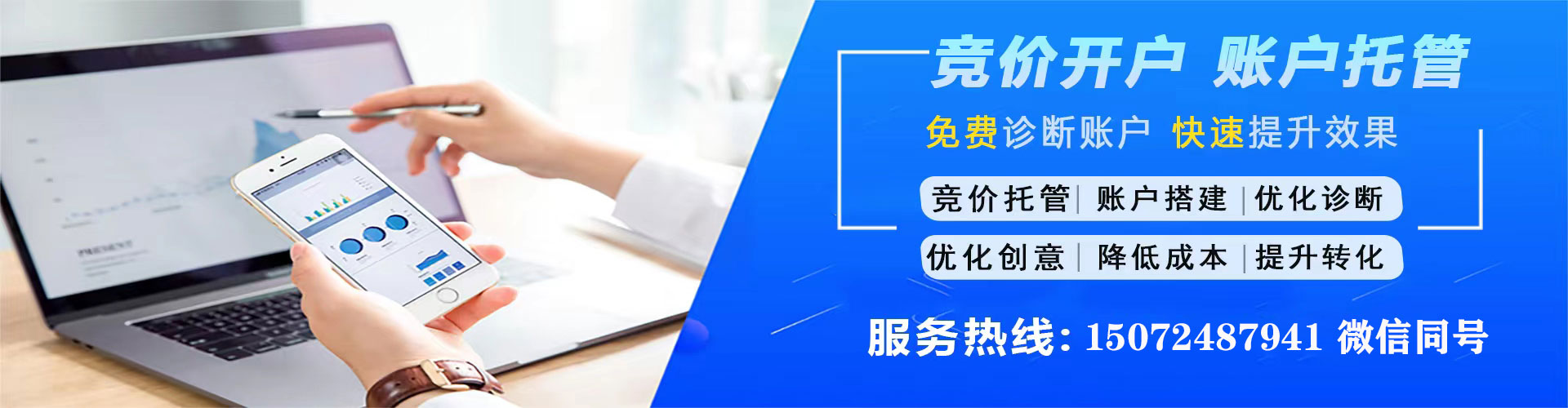 阿拉善sem托管